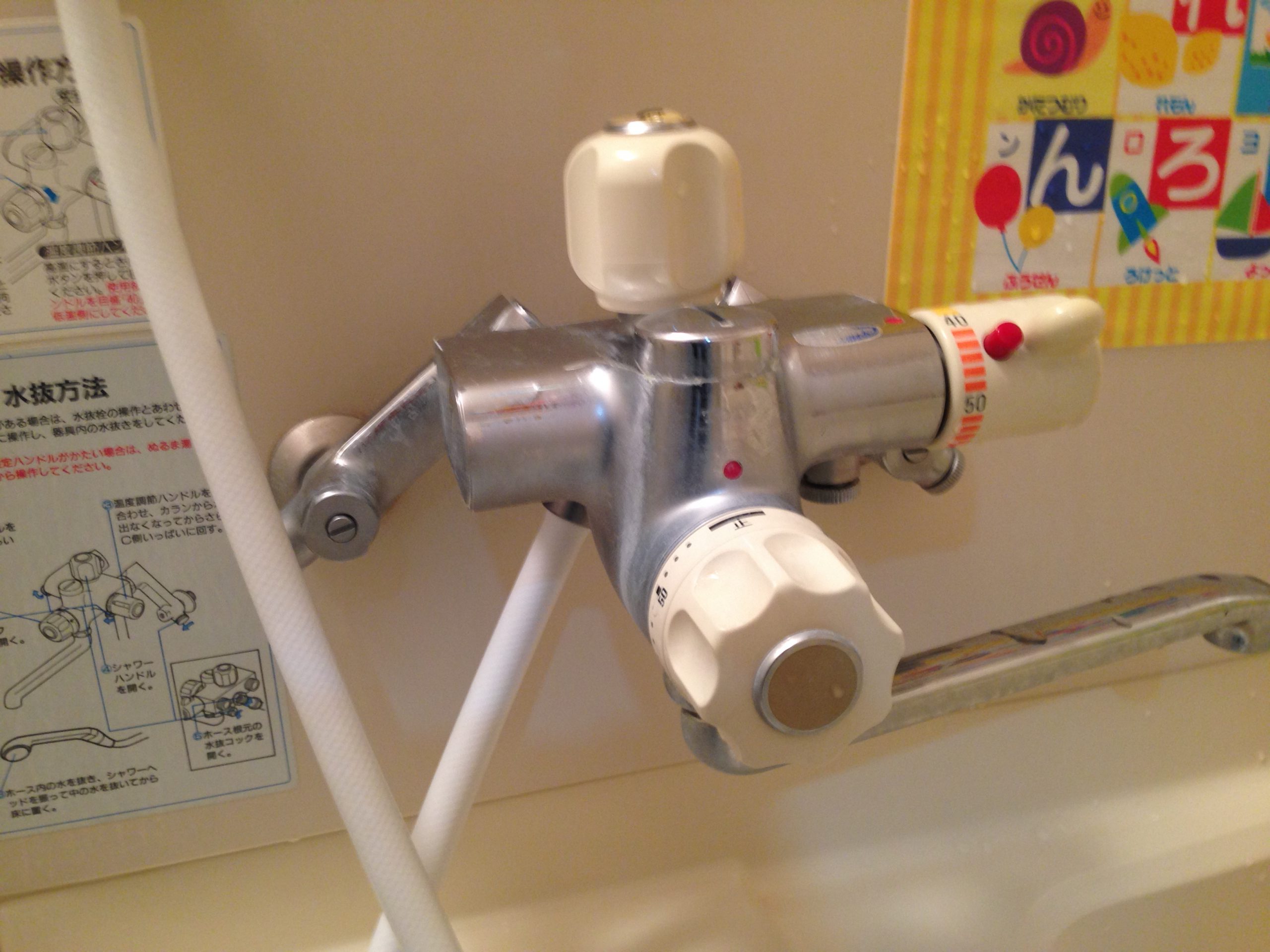 TOTOシャワー混合栓水漏れ修理、TOTO定量止水シャワー混合栓