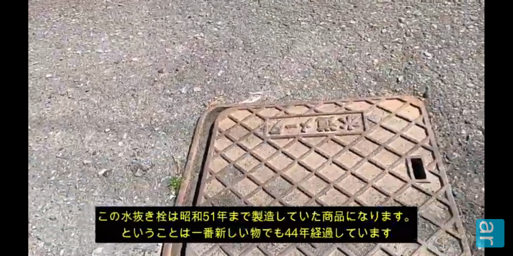 札幌市水道メーター