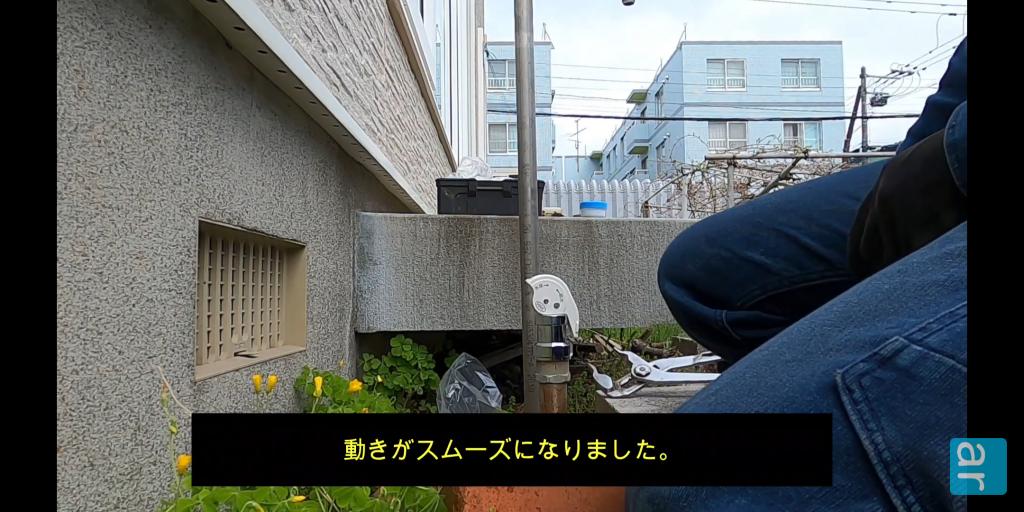 北海層水道機材レバー部