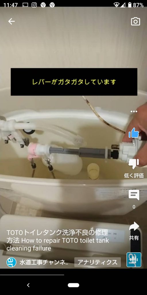 TOTOトイレ洗浄不良