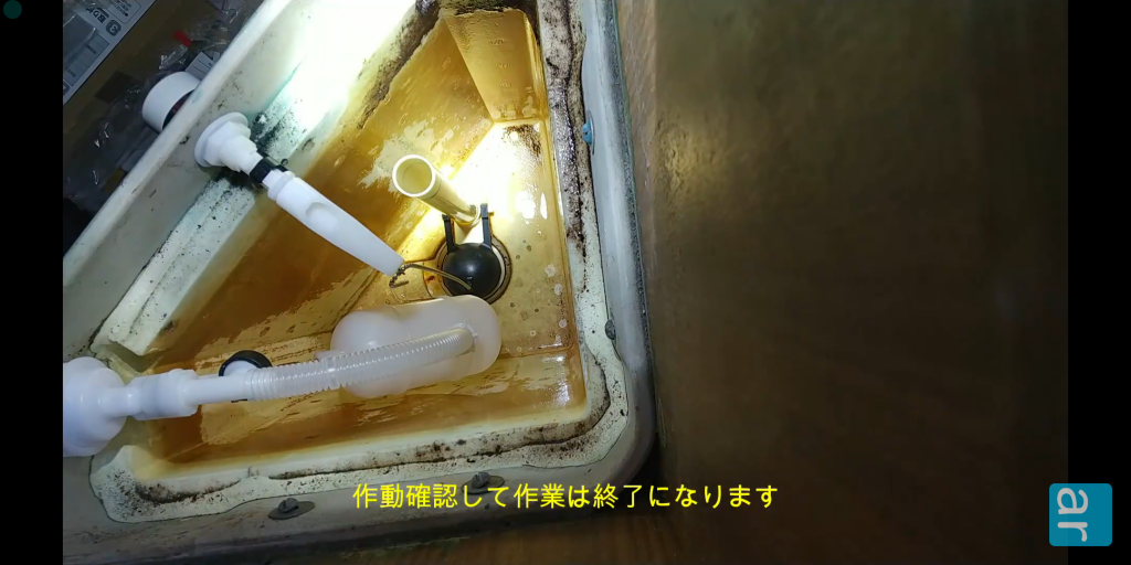 TOTO S670B 内部金具交換