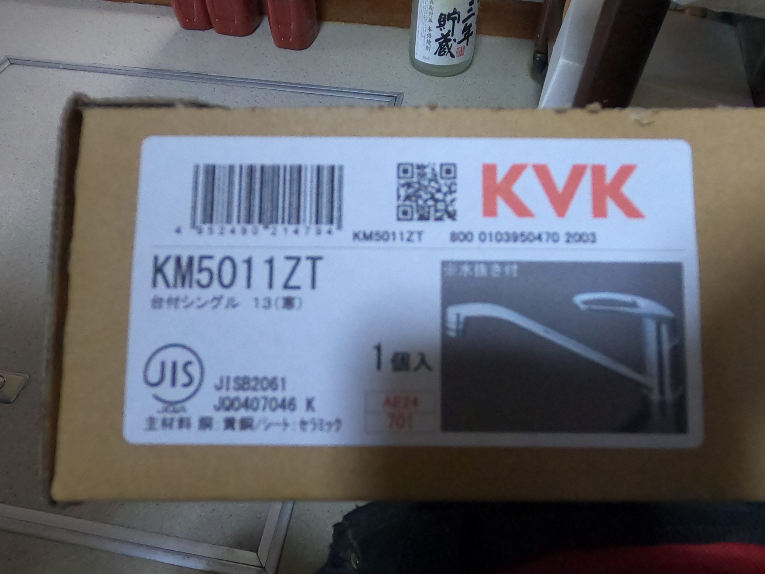 KVK　ｋｍ5011ZT　交換工事の方法