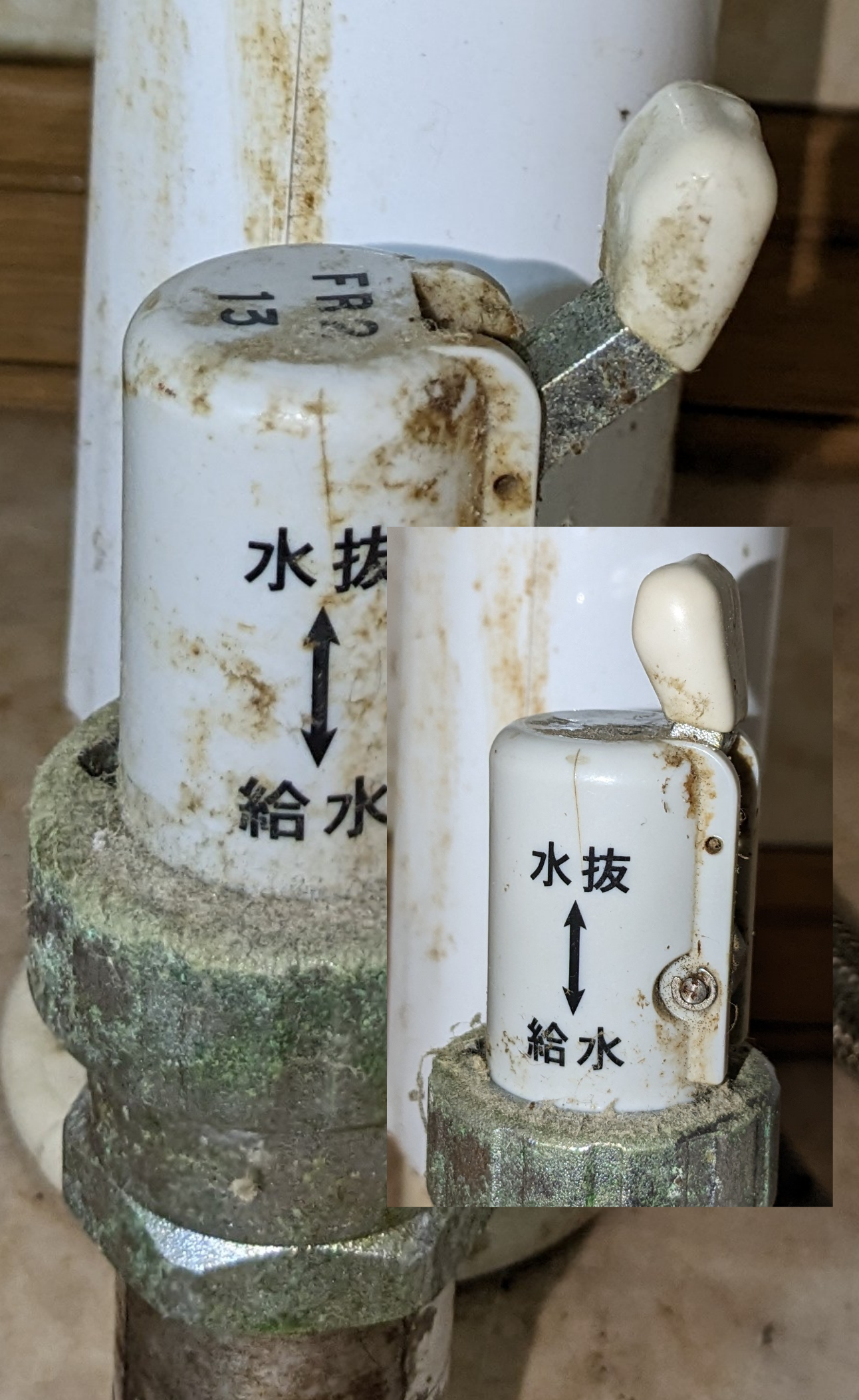 北海道水道機材水抜き栓レバー不良