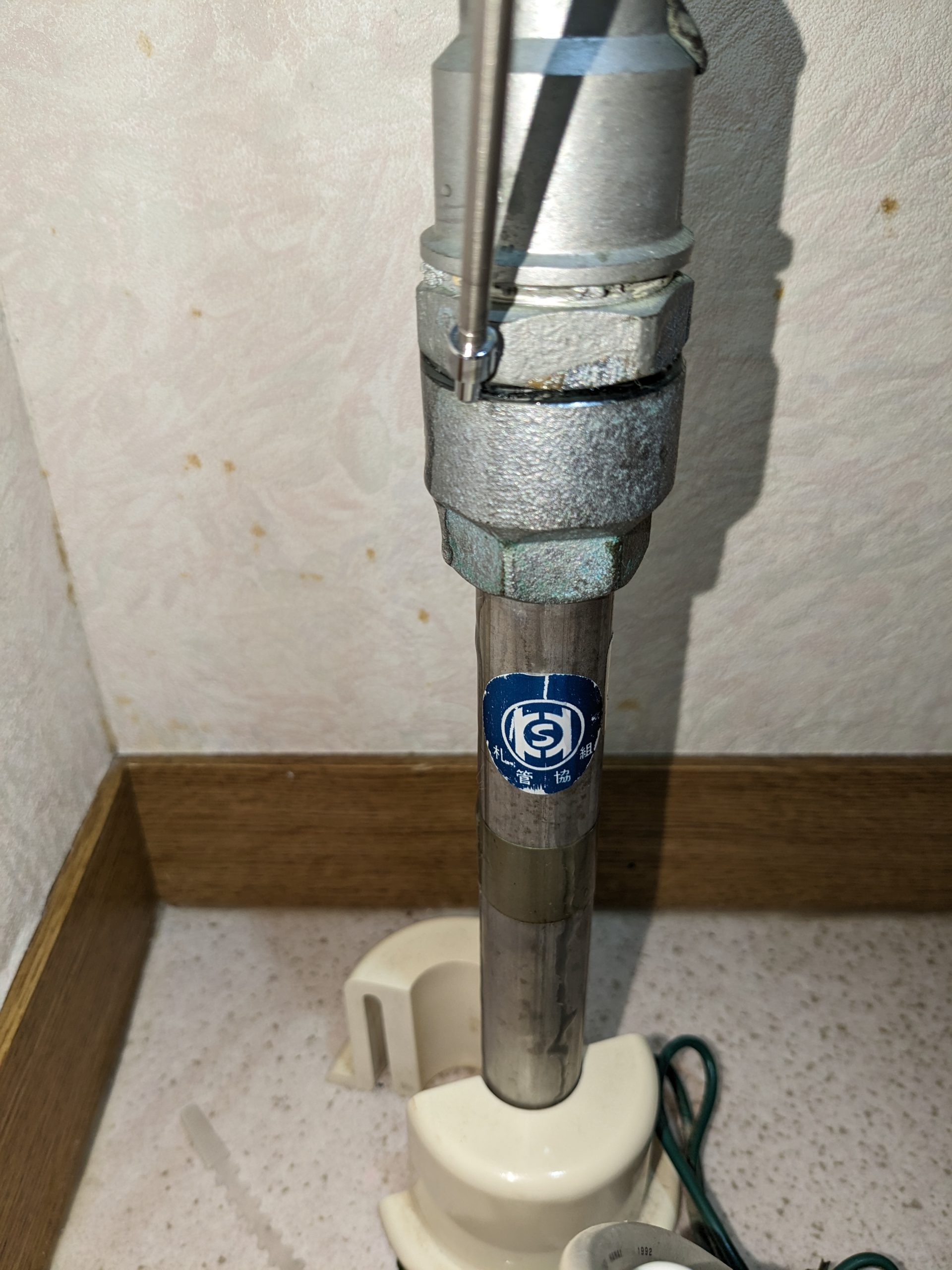 北海道水道機材ステンレス管水漏れ修理